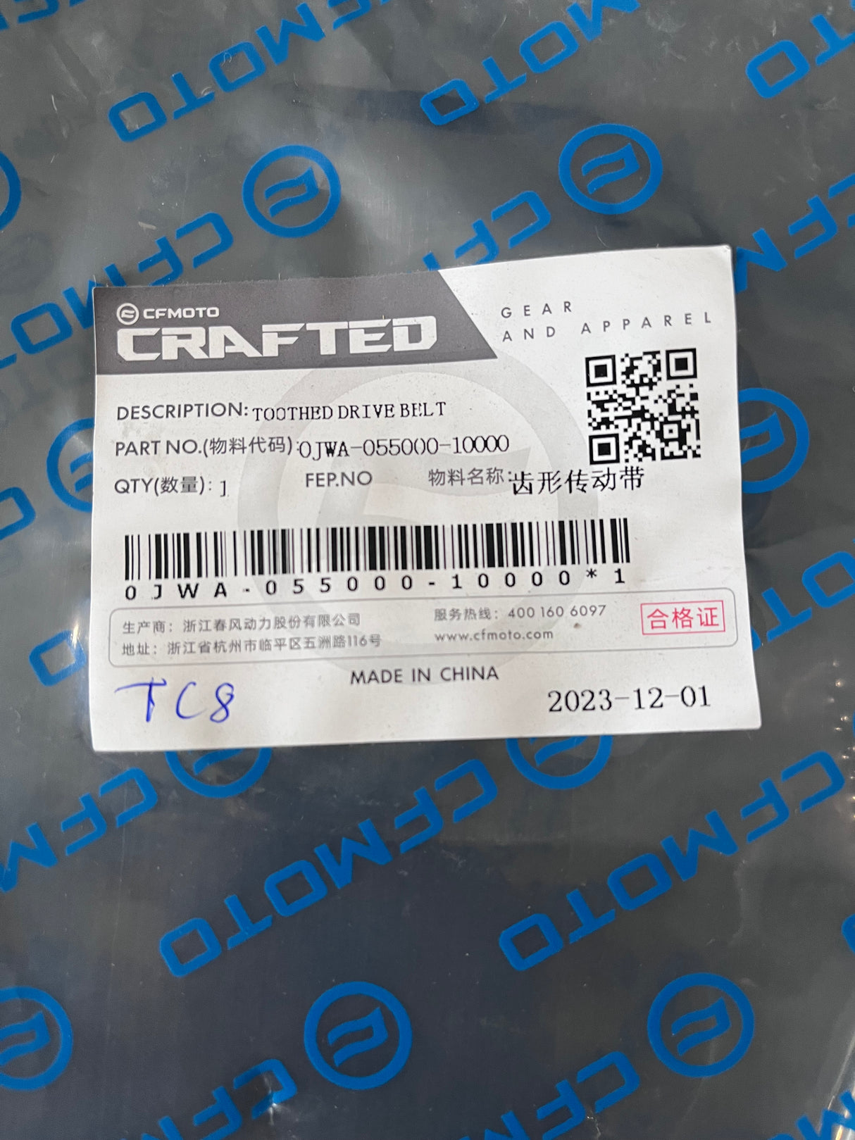 Genuine CFMoto Drive Belt (0JWA-055000-10000) – premium replacement part for reliable performance. CFMoto parts australia