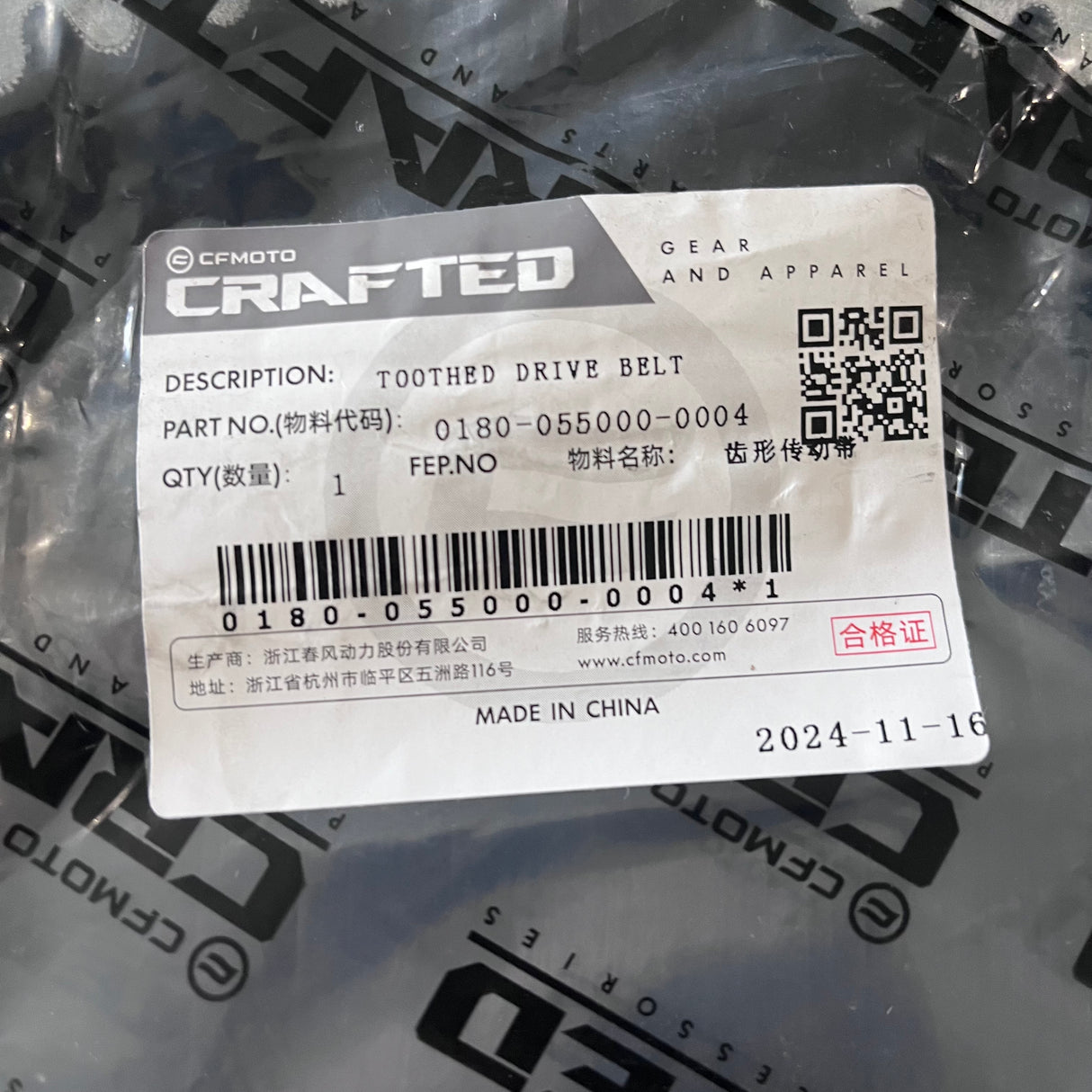 OEM CFMoto Drive Belt (0180-055000-0004) – high-quality replacement for smooth power transfer.